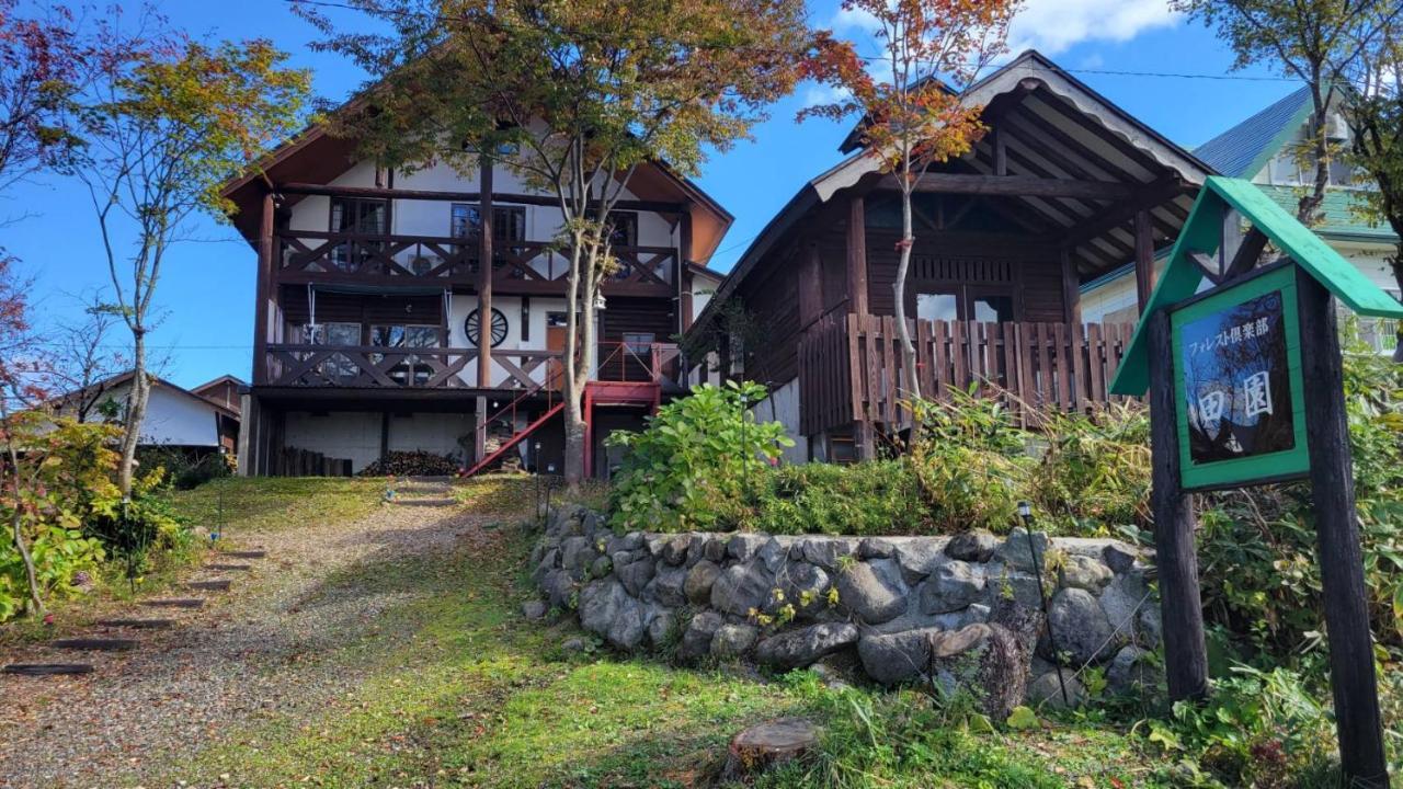 Holiday home フォレスト倶楽部　田園